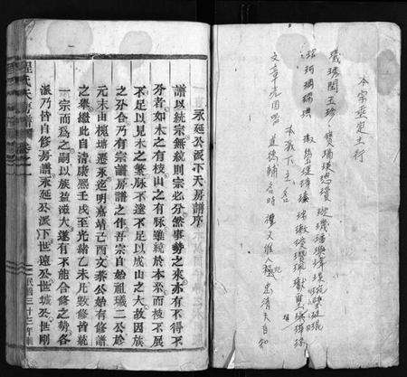 浙江程氏族谱-程氏天房谱 [19卷].pdf电子版预览图2