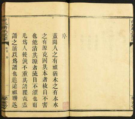 江西蒋氏族谱-萍北蒋氏族谱.pdf电子版预览图3