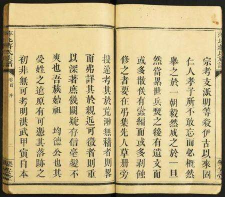 江西蒋氏族谱-萍北蒋氏族谱.pdf电子版预览图4