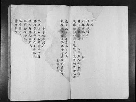 江西蒋氏族谱-[蒋氏]增庄继述堂支谱.pdf电子版预览图1