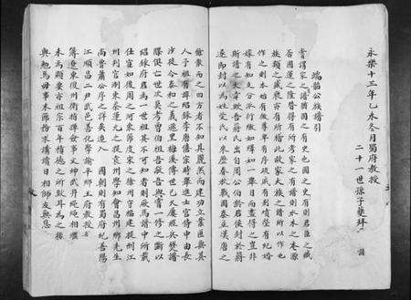 江西蒋氏族谱-[蒋氏]增庄继述堂支谱.pdf电子版预览图4