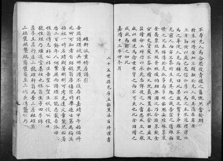 江西蒋氏族谱-[蒋氏]增庄继述堂支谱.pdf电子版预览图5