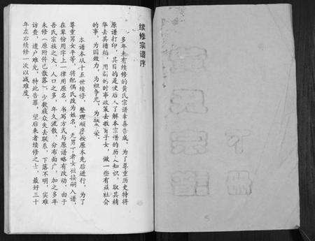 江苏黄氏族谱-黄氏宗谱.pdf电子版预览图1