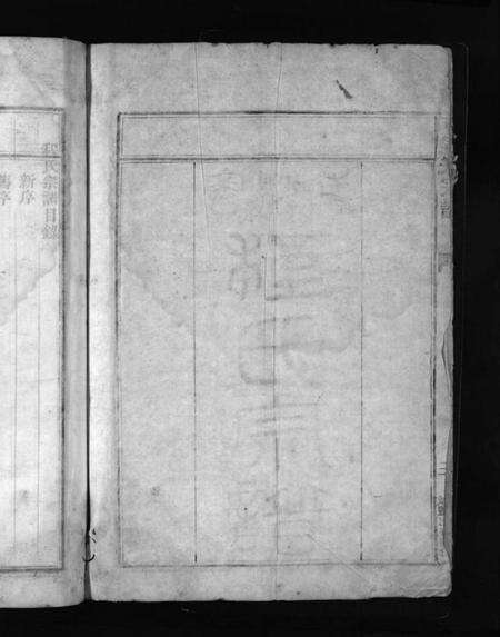 浙江程氏族谱-程氏宗谱 [不分卷].pdf电子版预览图2