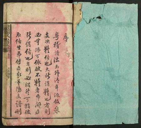 湖南邱氏族谱-益阳邱氏五修族谱.pdf电子版预览图1