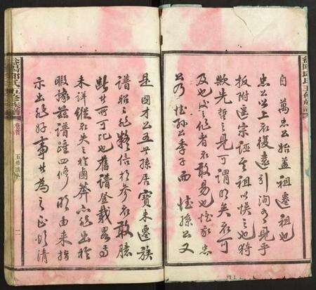 湖南邱氏族谱-益阳邱氏五修族谱.pdf电子版预览图2