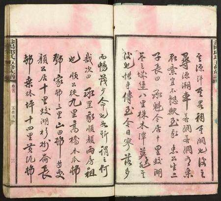 湖南邱氏族谱-益阳邱氏五修族谱.pdf电子版预览图3