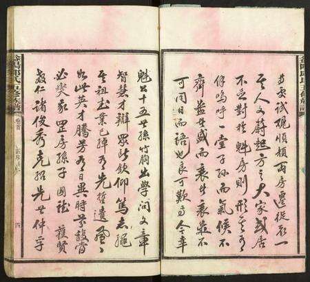 湖南邱氏族谱-益阳邱氏五修族谱.pdf电子版预览图4