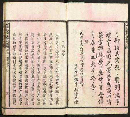 湖南邱氏族谱-益阳邱氏五修族谱.pdf电子版预览图5