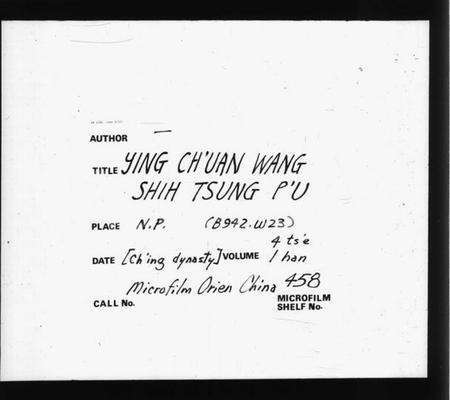 浙江汪氏族谱-颖川汪氏宗谱.pdf电子版预览图4