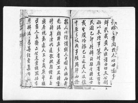 江苏黄氏族谱-黄氏族谱[20卷].pdf电子版预览图2