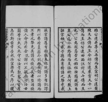 浙江汪氏族谱-颖川越荫堂汪氏家谱 [6卷].pdf电子版预览图5