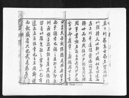 江苏黄氏族谱-黄氏族谱[20卷].pdf电子版预览图5