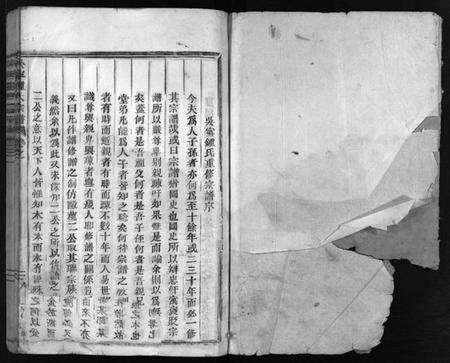 浙江锺氏族谱-颖川锺氏宗谱 [7卷].pdf电子版预览图2