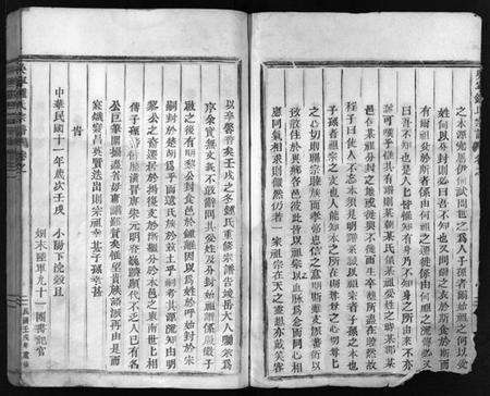 浙江锺氏族谱-颖川锺氏宗谱 [7卷].pdf电子版预览图3