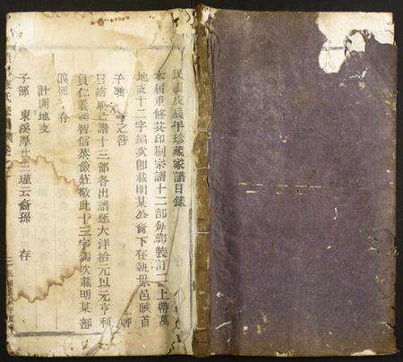 浙江陈氏族谱-颖川陈氏宗谱.pdf电子版缩略图