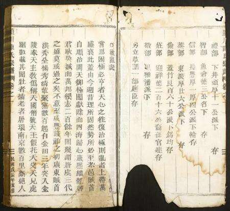 浙江陈氏族谱-颖川陈氏宗谱.pdf电子版预览图2