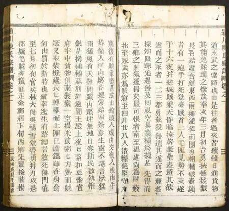 浙江陈氏族谱-颖川陈氏宗谱.pdf电子版预览图4