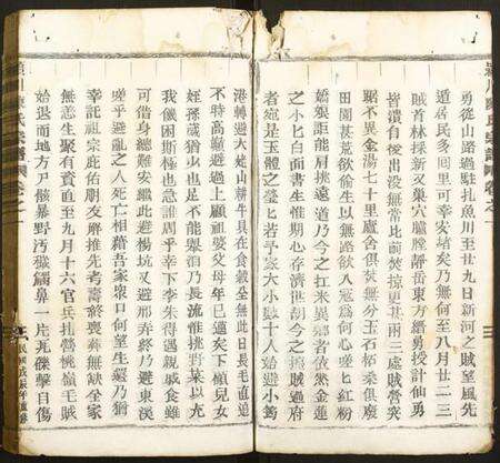 浙江陈氏族谱-颖川陈氏宗谱.pdf电子版预览图5