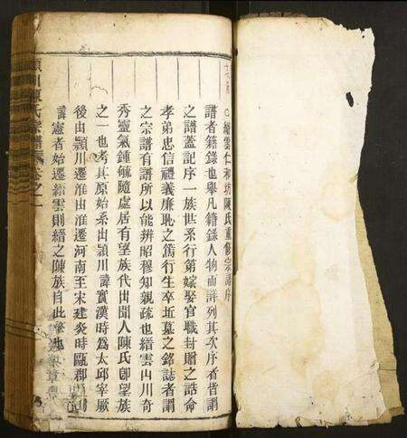 浙江陈氏族谱-颖川陈氏宗谱.pdf电子版预览图1