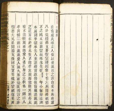 浙江陈氏族谱-颖川陈氏宗谱.pdf电子版预览图3