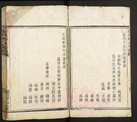 浙江陈氏族谱-颖川陈氏宗谱.pdf电子版预览图2