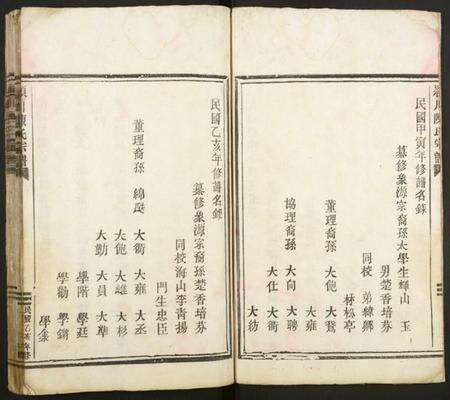 浙江陈氏族谱-颖川陈氏宗谱.pdf电子版预览图3