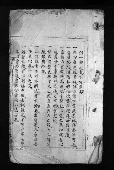 浙江陈氏族谱-颖川陈氏宗谱 [不分卷].pdf电子版预览图1