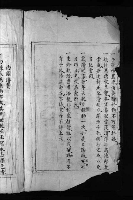 浙江陈氏族谱-颖川陈氏宗谱 [不分卷].pdf电子版预览图2