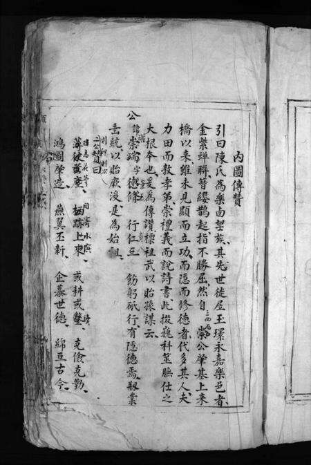 浙江陈氏族谱-颖川陈氏宗谱 [不分卷].pdf电子版预览图3