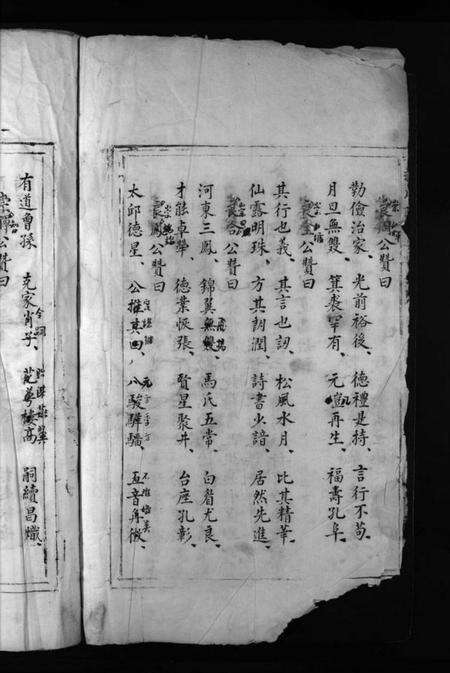 浙江陈氏族谱-颖川陈氏宗谱 [不分卷].pdf电子版预览图4