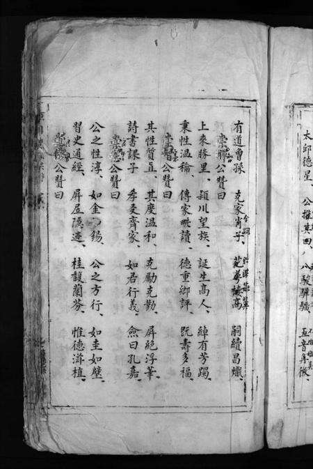 浙江陈氏族谱-颖川陈氏宗谱 [不分卷].pdf电子版预览图5