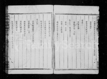 浙江洪氏族谱-章内金川洪氏宗谱 [30卷,含首8卷].pdf电子版预览图4