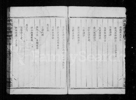 浙江洪氏族谱-章内金川洪氏宗谱 [30卷,含首8卷].pdf电子版预览图5