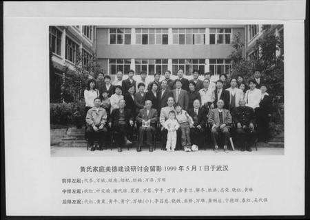 湖北黄氏族谱-松滋江夏黄氏家风.pdf电子版预览图3