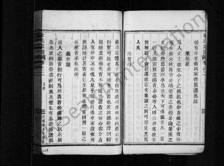 浙江章氏族谱-章氏宗谱 [残卷].pdf电子版预览图4