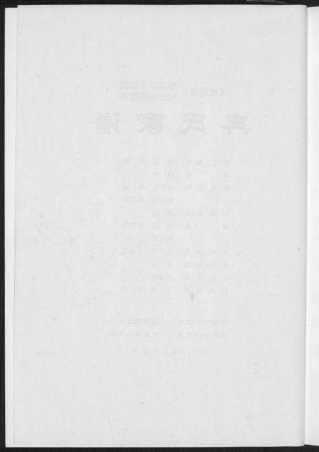 湖南冉氏族谱-冉氏家谱.pdf电子版预览图2