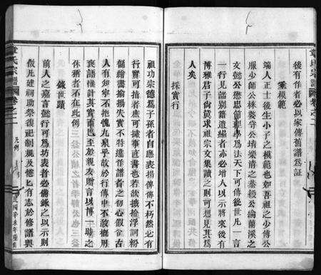 浙江章氏族谱-章氏家乘 [45卷,末2卷].pdf电子版预览图4