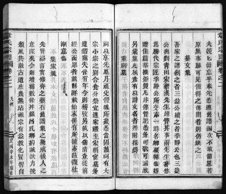 浙江章氏族谱-章氏家乘 [45卷,末2卷].pdf电子版预览图5