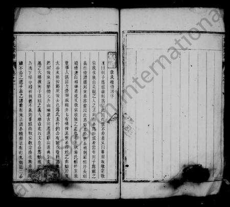 浙江章氏族谱-章氏家谱 [2卷].pdf电子版预览图2