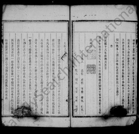 浙江章氏族谱-章氏家谱 [2卷].pdf电子版预览图3