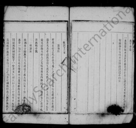 浙江章氏族谱-章氏家谱 [2卷].pdf电子版预览图5