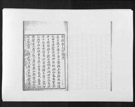 浙江章氏族谱-章氏家谱[14卷].pdf电子版预览图2