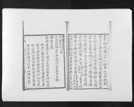 浙江章氏族谱-章氏家谱[14卷].pdf电子版预览图5