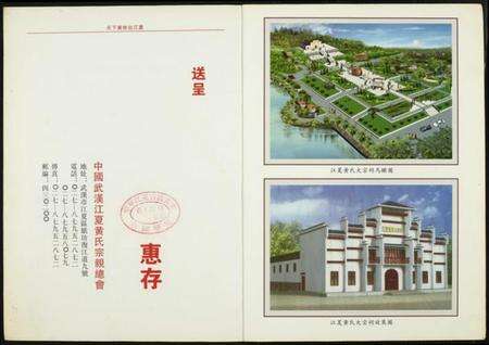 湖北黄氏族谱-江夏黄氏源流.pdf电子版预览图1