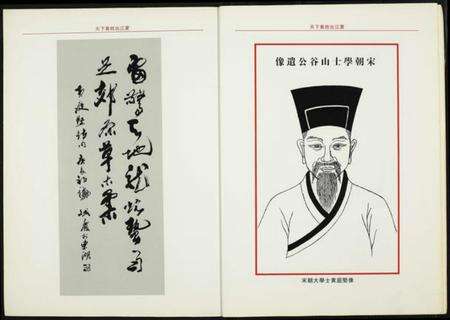 湖北黄氏族谱-江夏黄氏源流.pdf电子版预览图4