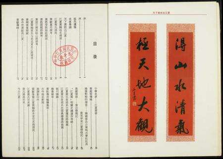 湖北黄氏族谱-江夏黄氏源流.pdf电子版预览图5