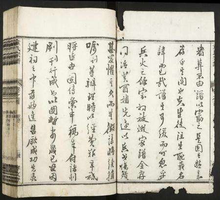 浙江童氏族谱-童氏宗谱.pdf电子版预览图2