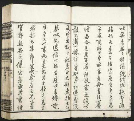 浙江童氏族谱-童氏宗谱.pdf电子版预览图3