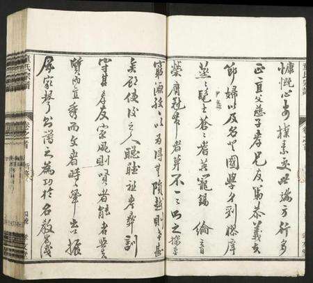 浙江童氏族谱-童氏宗谱.pdf电子版预览图4